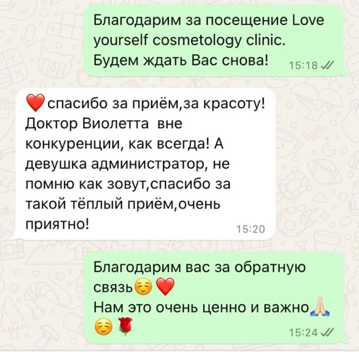 Отзыв пациента клиники Love Yourself