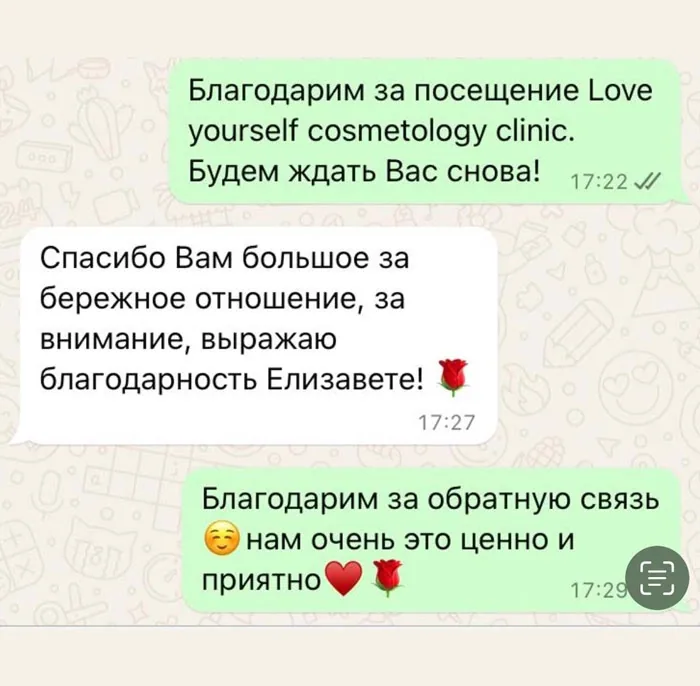 Отзыв пациента клиники Love Yourself