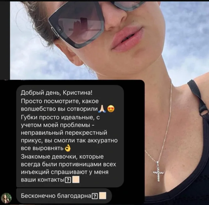 Отзыв пациента клиники Love Yourself
