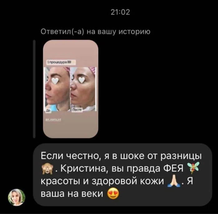 Отзыв пациента клиники Love Yourself