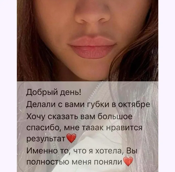 Отзыв пациента клиники Love Yourself