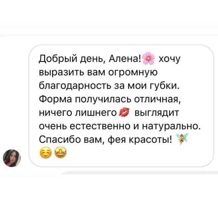 Отзыв пациента клиники Love Yourself