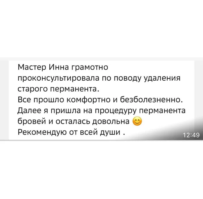 Отзыв пациента клиники Love Yourself